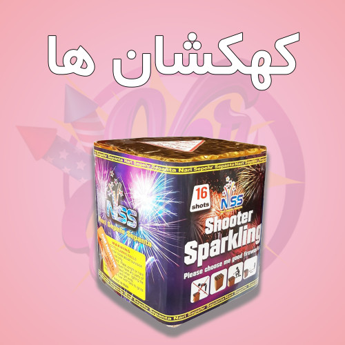 کهکشان نورافشانی